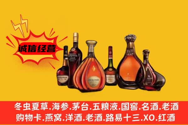 忻州市宁武上门回收洋酒价格