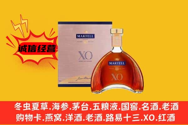 忻州市宁武上门回收马爹利价格