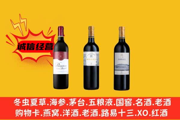 忻州市宁武上门回收拉菲价格