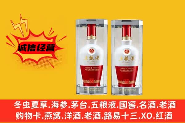 忻州市宁武上门回收五粮液1618价格