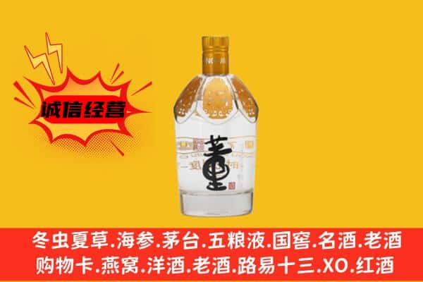 忻州市宁武上门回收老董酒价格