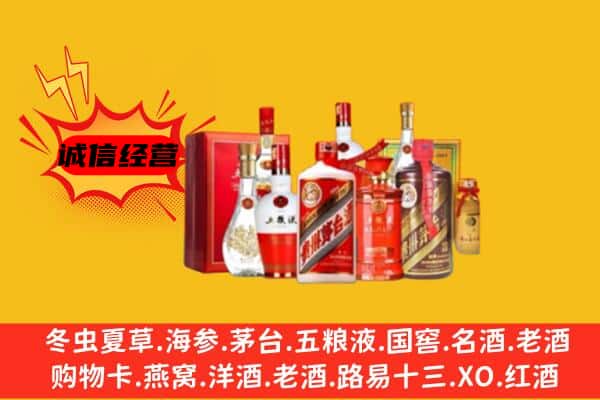 忻州市宁武回收老酒