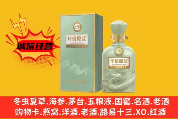 忻州市宁武上门回收古井贡酒价格