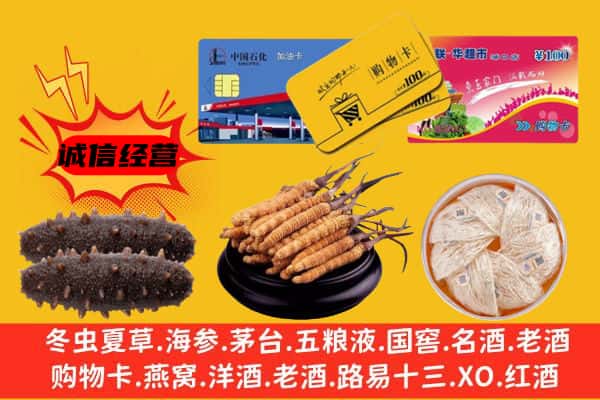 忻州市宁武回收礼品