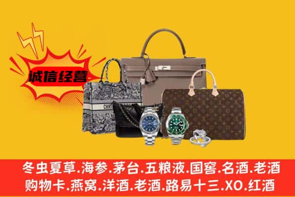 忻州市宁武回收奢侈品