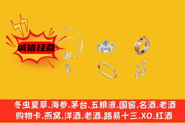 忻州市宁武回收首饰