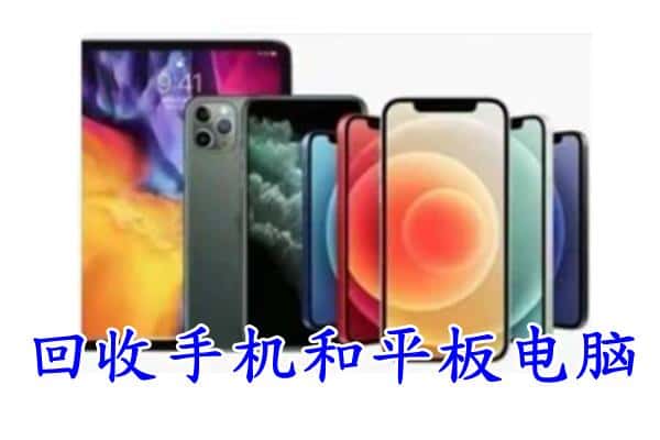 忻州市宁武回收手机