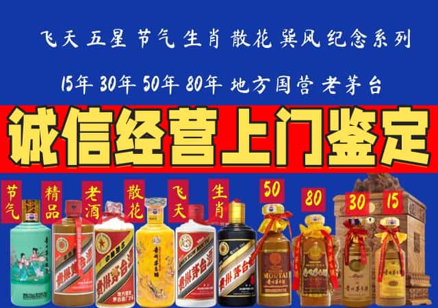 忻州市宁武回收老酒